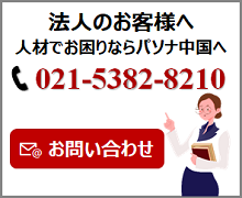 法人のお客様 お問い合わせ