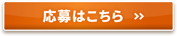 パソナ中国開催　第2回JOB博CHINA＠TOKYOへのお申込みはこちら