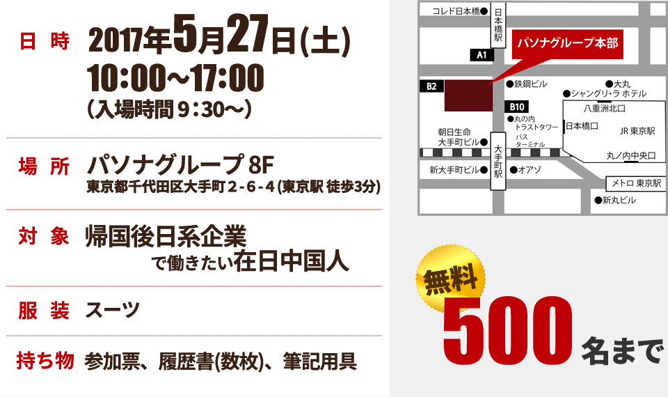 参加費無料　200名まで