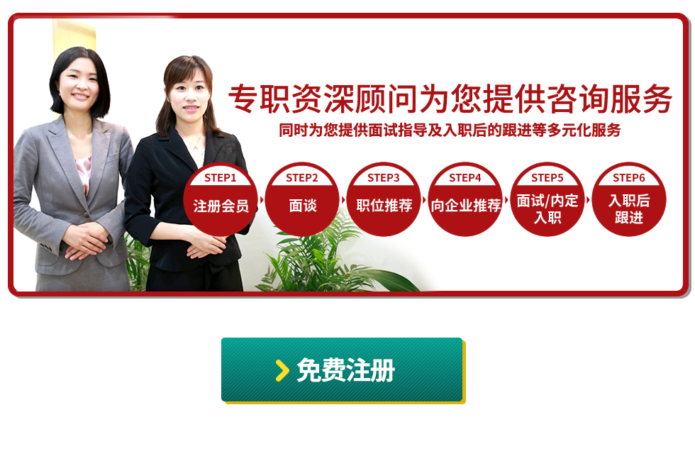 专职资深顾问为您提供咨询服务 专职资深顾问为您提供咨询服务