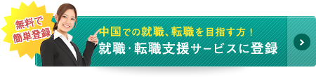 日文登録